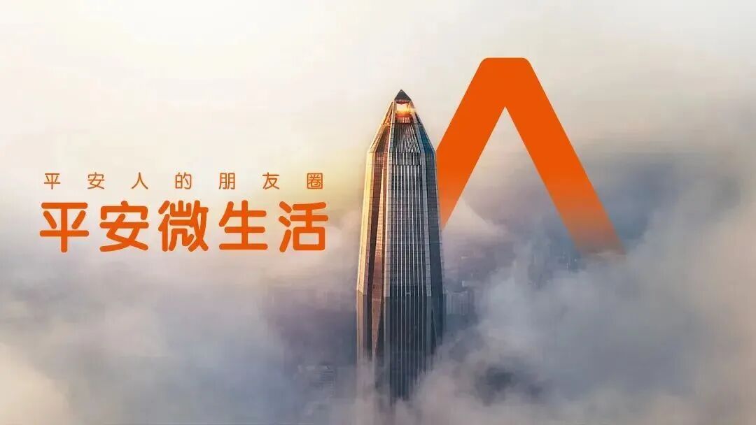 在平安竟然有另外一个“001”号