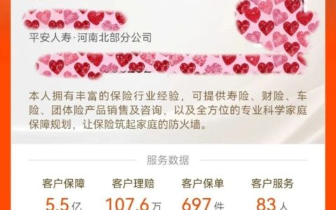 保险从业十年，是时候该说再见了