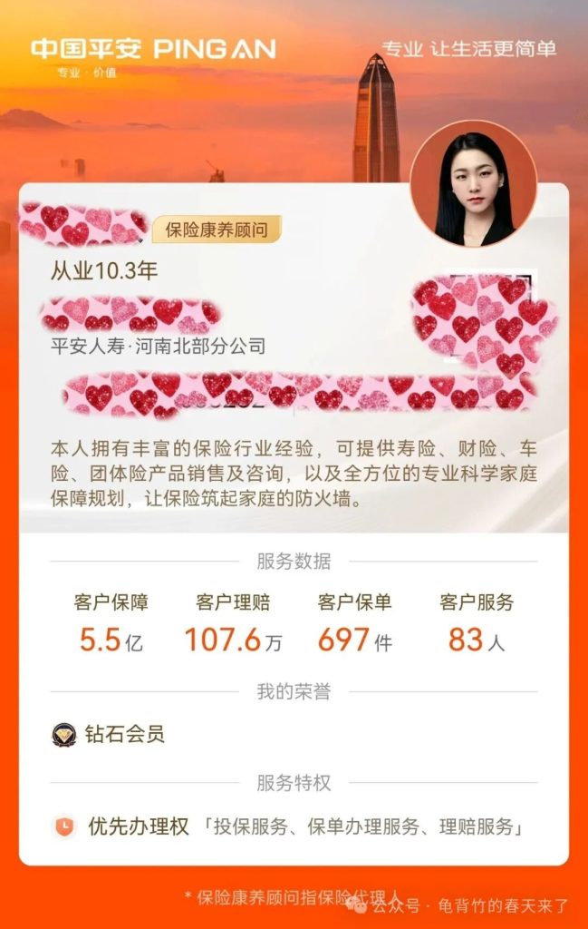 保险从业十年，是时候该说再见了