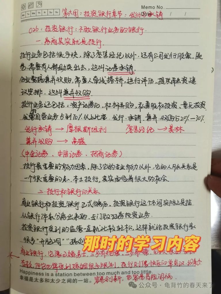 保险从业十年，是时候该说再见了