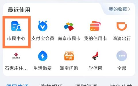 很多人在问：怎么查自己的社保缴费情况？支付宝上可以查，一起看看吧