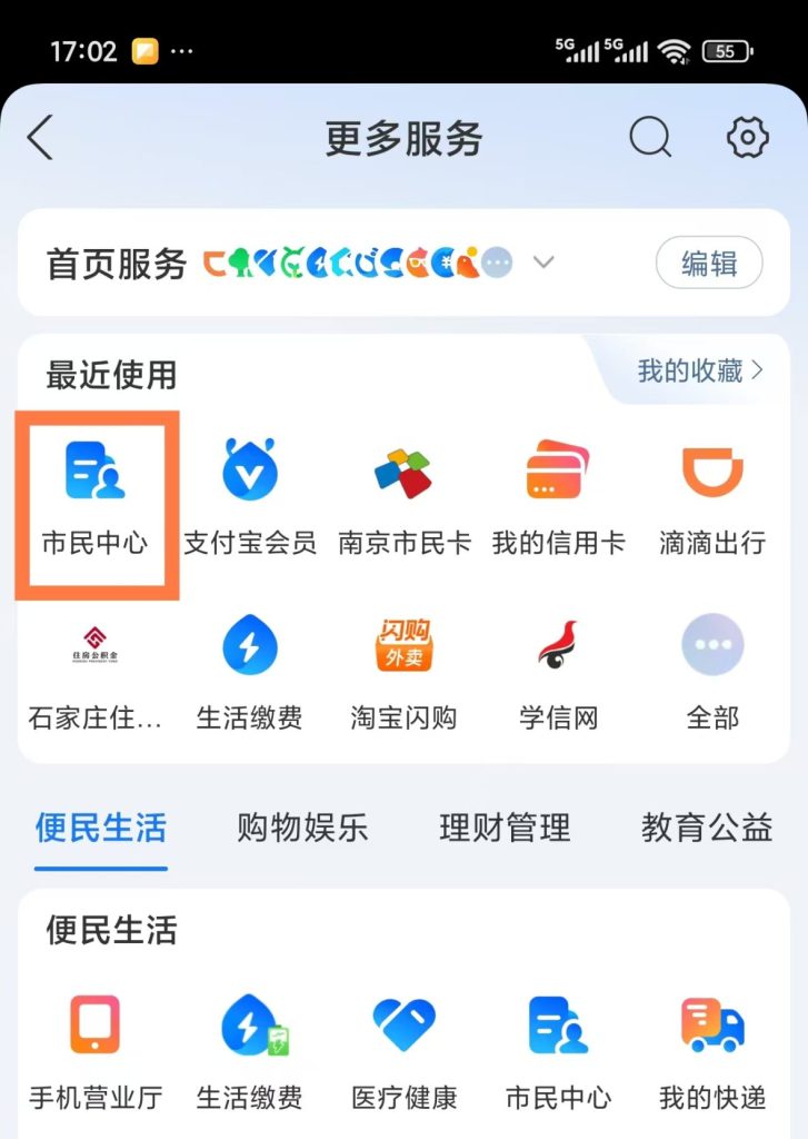 很多人在问：怎么查自己的社保缴费情况？支付宝上可以查，一起看看吧