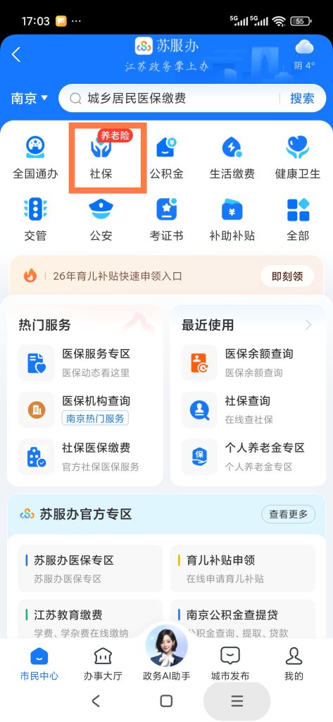 很多人在问：怎么查自己的社保缴费情况？支付宝上可以查，一起看看吧