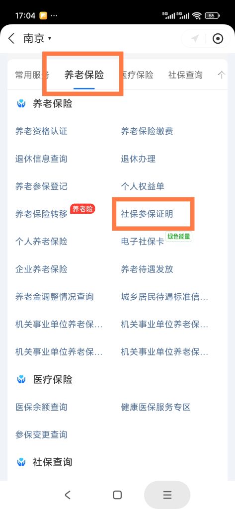 很多人在问：怎么查自己的社保缴费情况？支付宝上可以查，一起看看吧