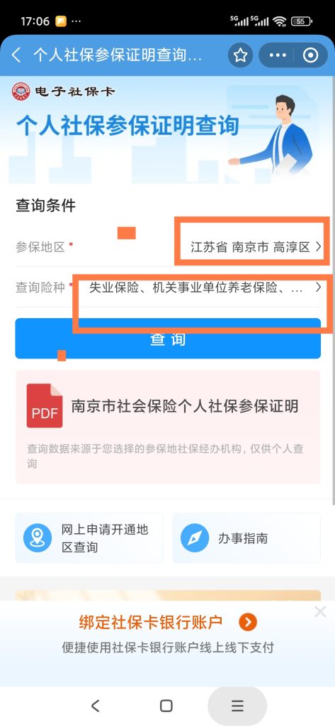 很多人在问：怎么查自己的社保缴费情况？支付宝上可以查，一起看看吧