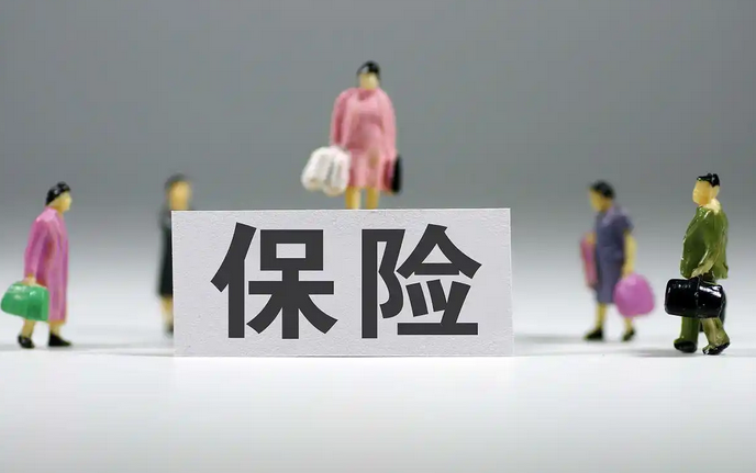 我们买保险，到底在买什么？