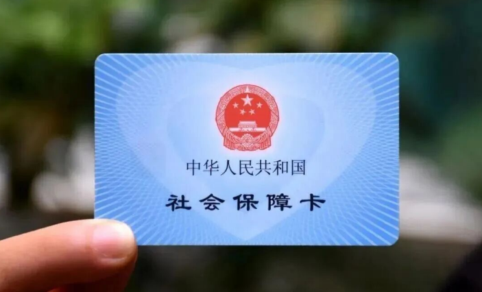 社保卡能当银行卡用吗？