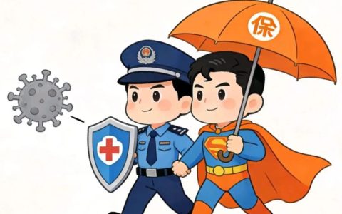 社保+商业医疗险怎么搭才最香？报销顺序+自费覆盖，手把手教你实操