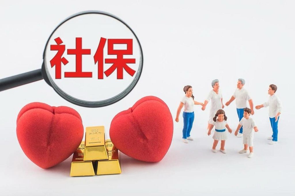 中国社保还能撑多少年？