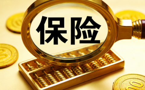 重疾险、医疗险、意外险，到底该怎么选？一篇讲透！