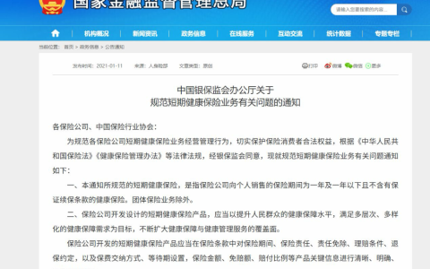 百万医疗是保证续保的好还是非保证续保的好？